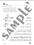 J-POP Collection for Piano Duet - Sheet Music Book