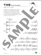 J-POP Collection for Piano Duet - Sheet Music Book