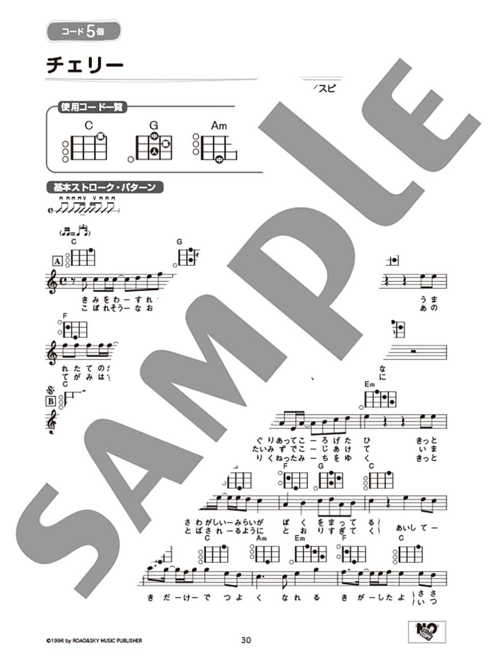 Strum and Sing Ukulele: 60 J-Pop Songs with 10 Easy Chords : Vocal and Guitar - Sheet Music Book