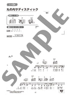 Strum and Sing Ukulele: 60 J-Pop Songs with 10 Easy Chords : Vocal and Guitar - Sheet Music Book