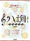 Classical Music in C Major: Piano Solo - Sheet Music Book