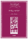 Ave Maria - Various Arrangements on a Theme Series: Piano - Sheet Music Book