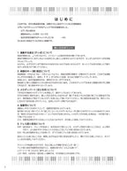 Vocalo and Animation songs Best 20 on the White Keys: Piano Solo - Sheet Music Book