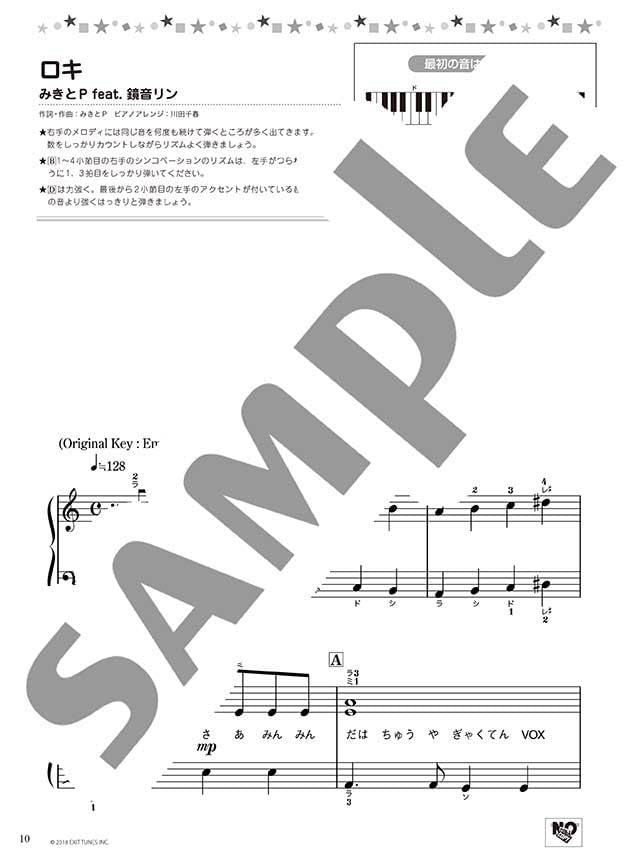 Vocalo and Animation songs Best 20 on the White Keys: Piano Solo - Sheet Music Book