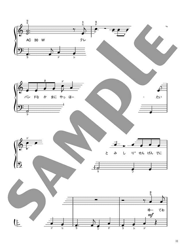 Vocalo and Animation songs Best 20 on the White Keys: Piano Solo - Sheet Music Book