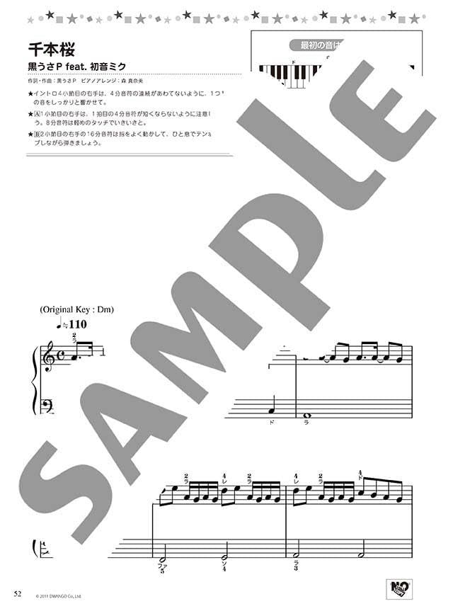 Vocalo and Animation songs Best 20 on the White Keys: Piano Solo - Sheet Music Book