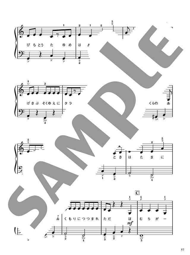Vocalo and Animation songs Best 20 on the White Keys: Piano Solo - Sheet Music Book