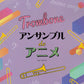 Ensemble de Anime: Trombone Ensemblede(Pre-Intermediate) Sheet Music Book