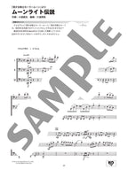 Ensemble de Anime für Posaune (Mittelstufe) Notenbuch