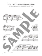 Yukio Yokoyama Piano Compositions 1: Piano Solo - Sheet Music Book