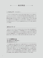 Yukio Yokoyama Piano Compositions 1: Piano Solo - Sheet Music Book