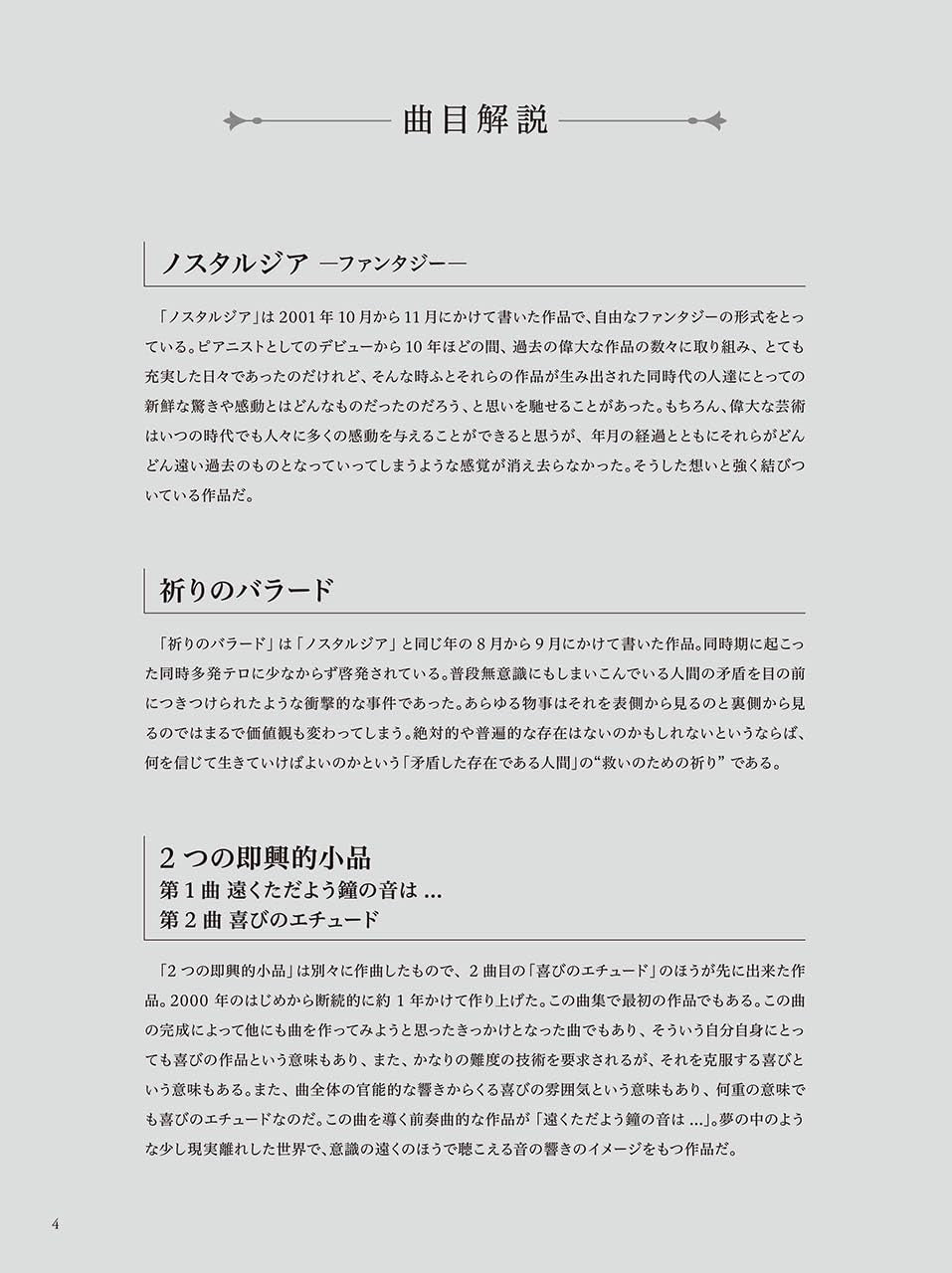 Yukio Yokoyama Piano Compositions 1: Piano Solo - Sheet Music Book
