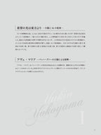 Yukio Yokoyama Piano Compositions 1: Piano Solo - Sheet Music Book
