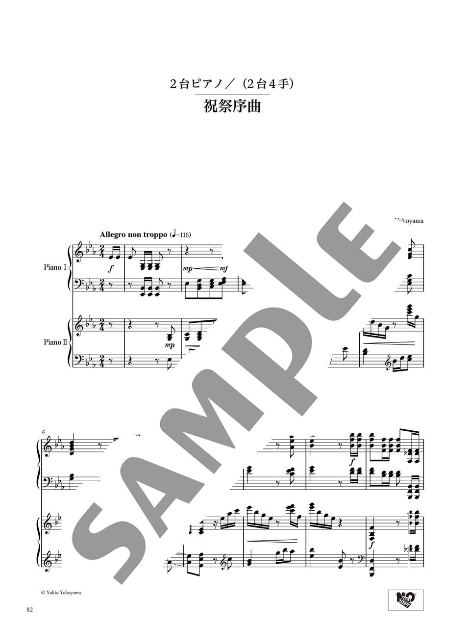 Yukio Yokoyama Piano Compositions 2: Piano Solo - Sheet Music Book