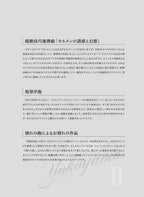 Yukio Yokoyama Piano Compositions 2: Piano Solo - Sheet Music Book