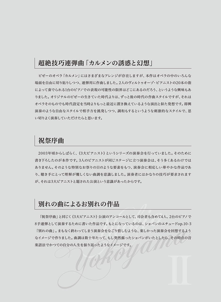Yukio Yokoyama Piano Compositions 2: Piano Solo - Sheet Music Book