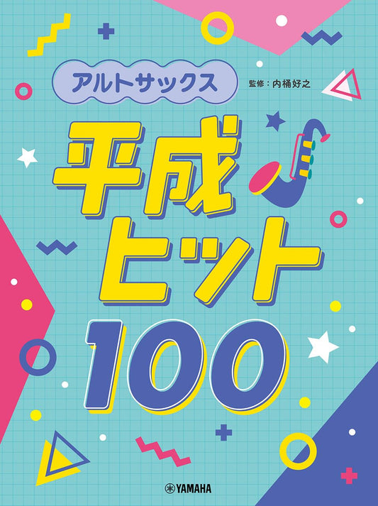 Japanische Hits aus der Heisei-Ära (1989–2019) für Altsaxophon-Solo, Notenbuch