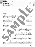 Japanese Hits from the Heisei Era(1989-2019) for Flute Solo - Sheet Music Book