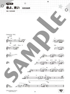 Japanese Hits from the Heisei Era(1989-2019) for Flute Solo - Sheet Music Book