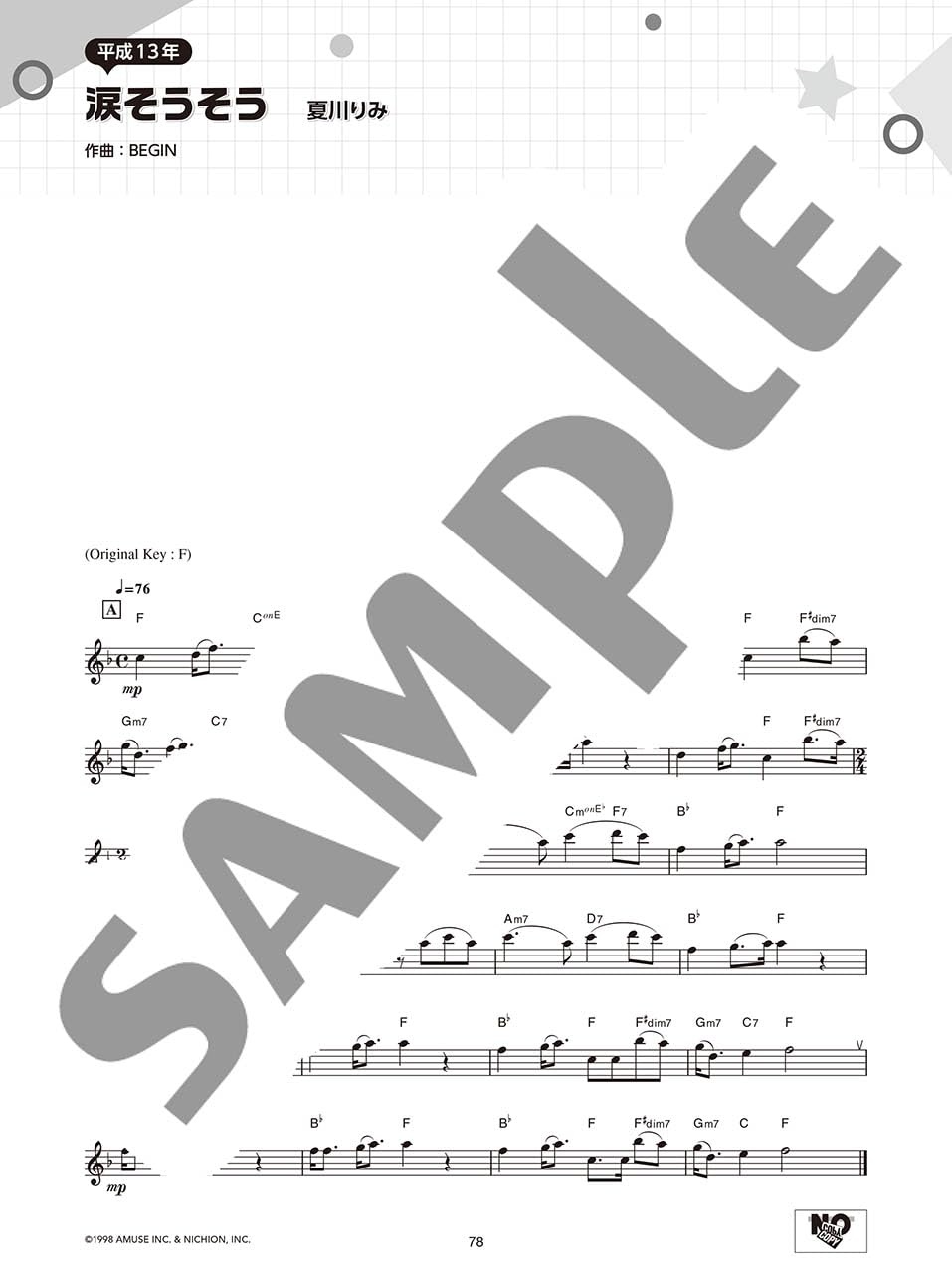 Japanese Hits from the Heisei Era(1989-2019) for Flute Solo Sheet Music Book