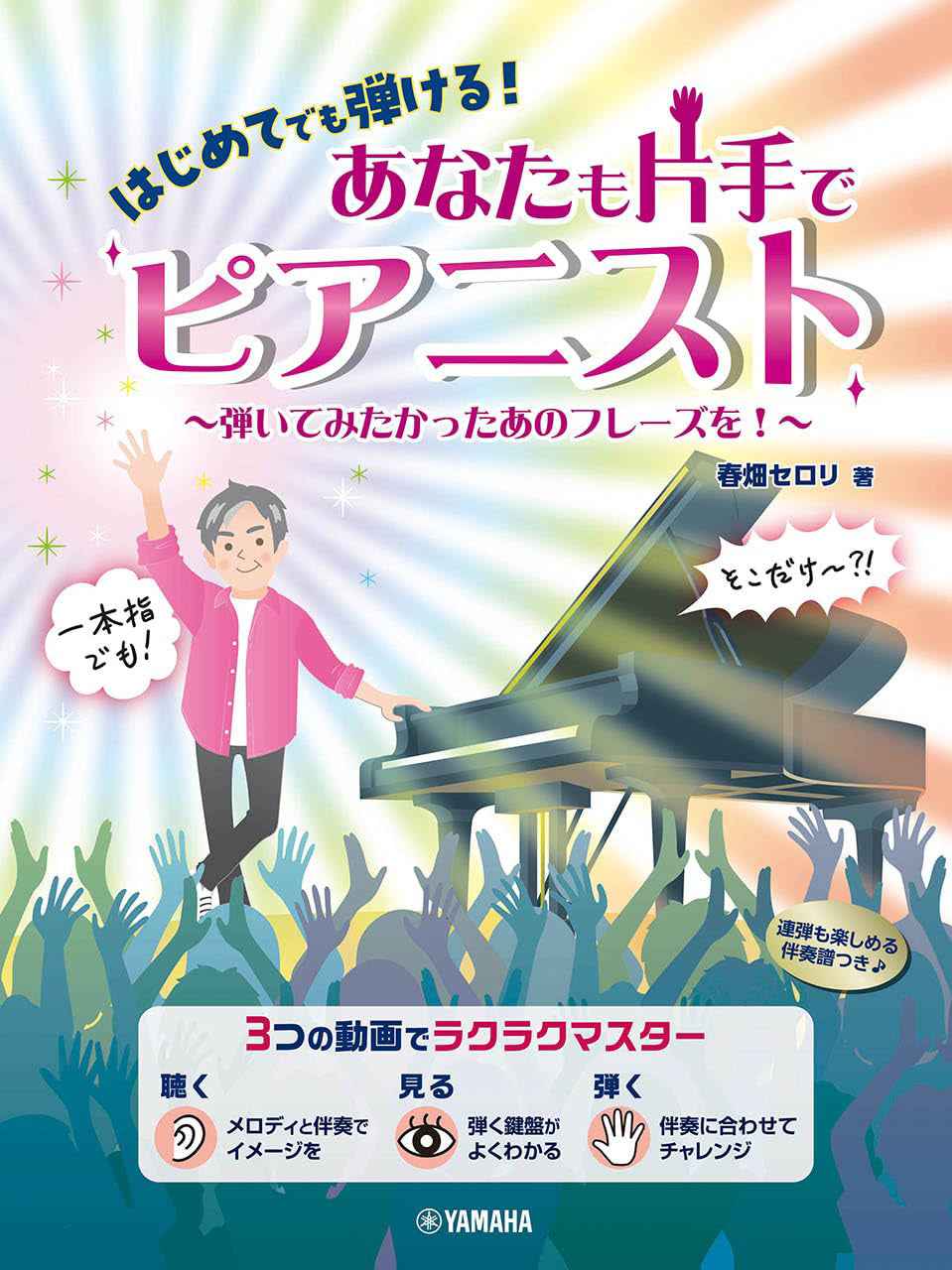 Be a Pianist with Just One Hand!: Piano Solo - Sheet Music Book