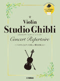 Studio Ghibli Concert Repertoire Violin and Piano with Piano Accompaniment Tracks on YouTube - Sheet Music Book