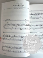 Studio Ghibli Concert Repertoire for Violin and Piano (Includes Piano Accompaniment on YouTube) - Sheet Music Book