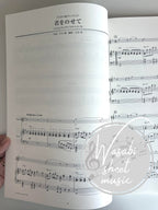 Studio Ghibli Concert Repertoire for Violin and Piano (Includes Piano Accompaniment on YouTube) - Sheet Music Book