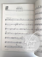 Studio Ghibli Concert Repertoire for Violin and Piano (Includes Piano Accompaniment on YouTube) - Sheet Music Book