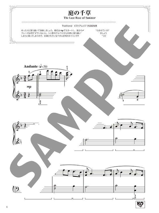 World Classic Songs - Beautiful Piano Sounds: Piano Solo - Sheet Music Book