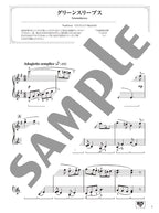 World Classic Songs - Beautiful Piano Sounds: Piano Solo - Sheet Music Book
