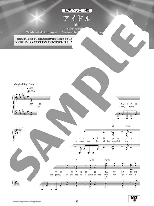 YOASOBI: Idol - Piano Book: Piano Solo - Sheet Music Book