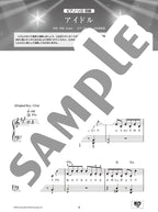 YOASOBI: Idol - Piano Book: Piano Solo - Sheet Music Book