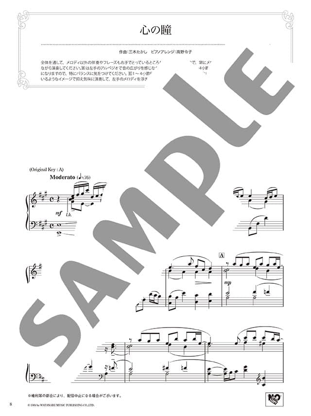 Japanese Choral Music for Memories - Beautiful Piano Soundsfor Piano Solo - Sheet Music Book