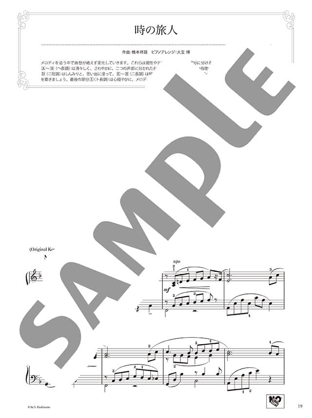 Japanese Choral Music for Memories - Beautiful Piano Soundsfor Piano Solo - Sheet Music Book