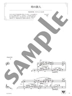 Japanese Choral Music for Memories - Beautiful Piano Soundsfor Piano Solo - Sheet Music Book