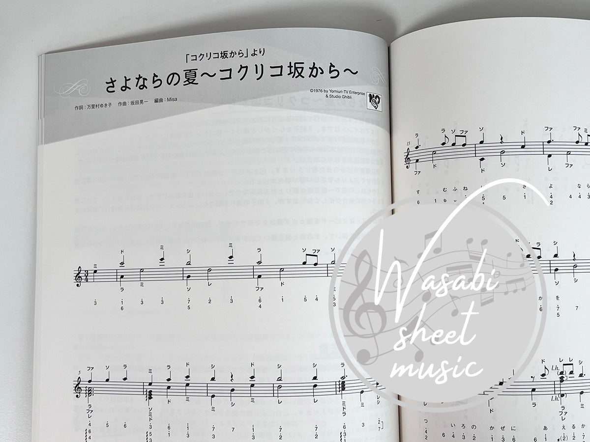 Studio Ghibli Collection for Kalimba Solo with Misa (Demo Performance Tracks on Youtube) Sheet Music Book