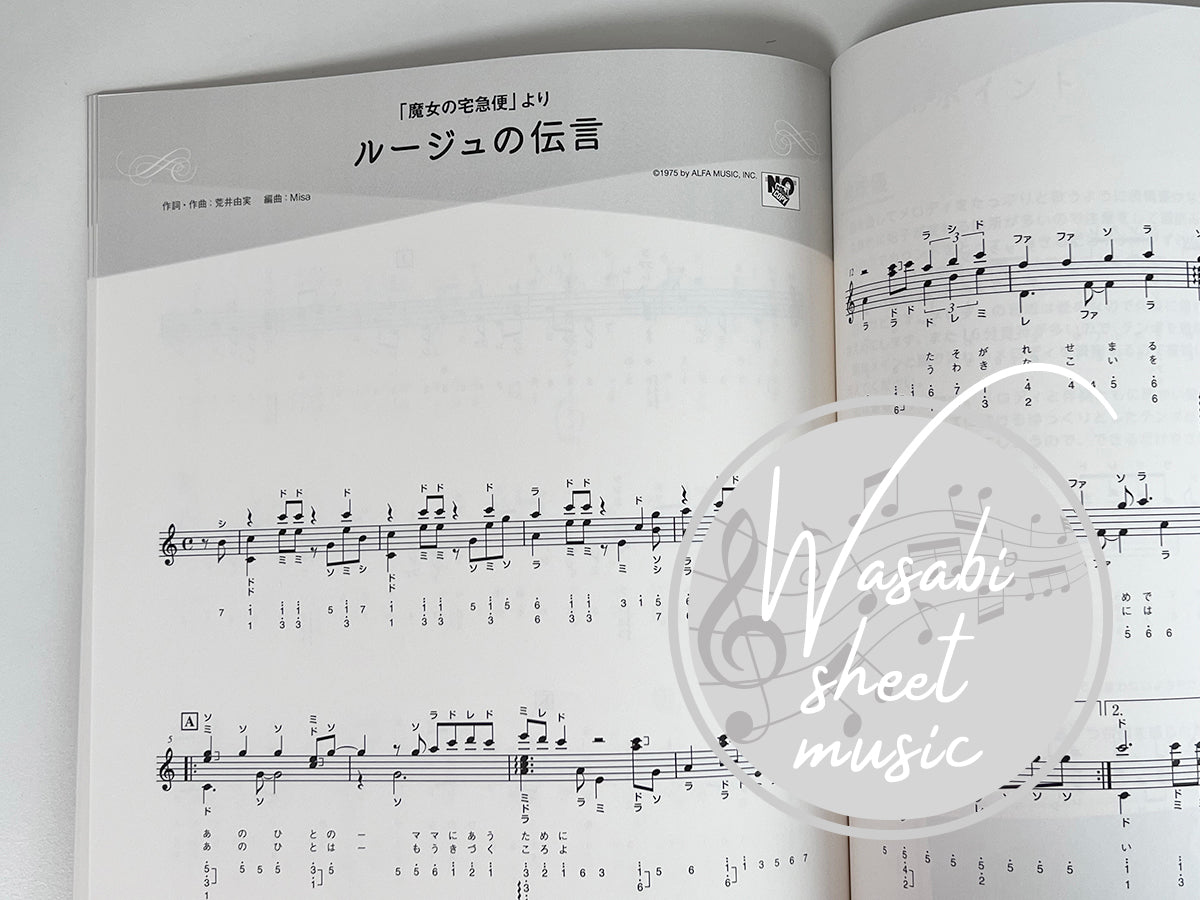 Studio Ghibli Collection for Kalimba Solo with Misa (Demo Performance Tracks on Youtube) Sheet Music Book