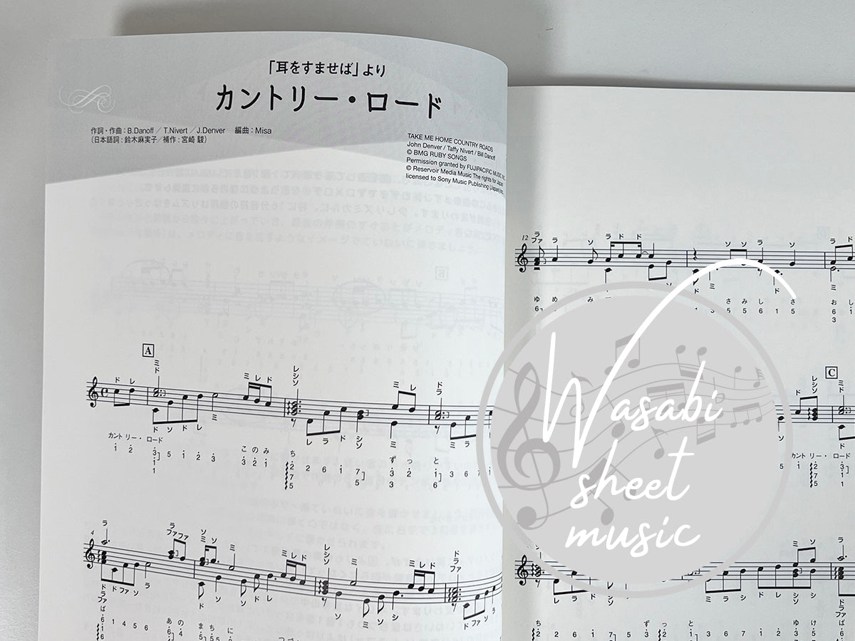 Studio Ghibli Collection for Kalimba Solo with Misa (Demo Performance Tracks on Youtube) Sheet Music Book