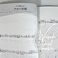 Studio Ghibli Collection for Kalimba Solo with Misa (Demo Performance Tracks on Youtube) Sheet Music Book