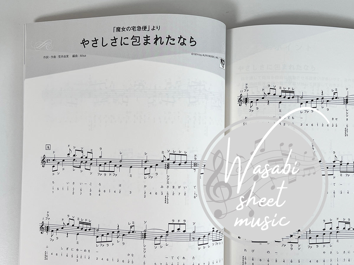 Studio Ghibli Collection for Kalimba Solo with Misa (Demo Performance Tracks on Youtube) Sheet Music Book