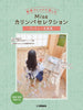 Misa Kalimba Selection: Enjoy Disney Favorites with Luxurious Arrangements(Upper-Intermediate) Sheet Music Book