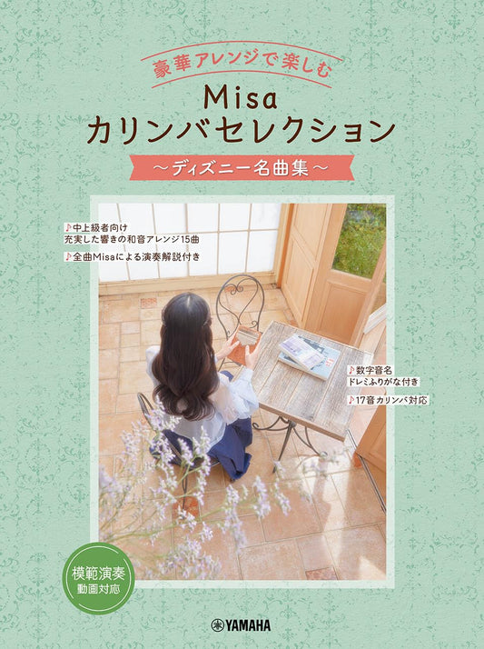 Misa Kalimba Selection: Enjoy Disney Favorites with Luxurious Arrangements(Upper-Intermediate) Sheet Music Book