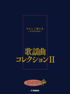 Japanese Old Pops(Kayokyoku)Collection 2 Piano Solo for Grown-ups - Sheet Music Book