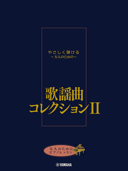 Japanese Old Pops (Kayokyoku) Sammlung 2 Klaviersolo für Erwachsene (einfach) Notenbuch