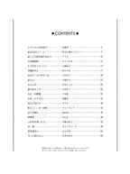 Japanese Old Pops(Kayokyoku)Collection 2 Piano Solo for Grown-ups - Sheet Music Book