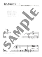 Japanese Old Pops(Kayokyoku)Collection 2 Piano Solo for Grown-ups - Sheet Music Book