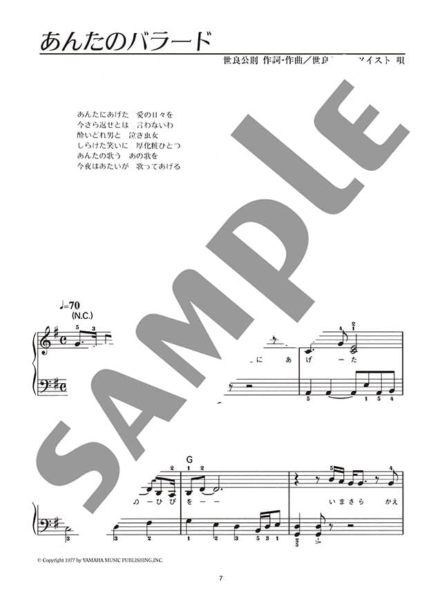 Japanese Old Pops(Kayokyoku)Collection 2 Piano Solo for Grown-ups - Sheet Music Book