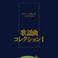 Japanese Old Pops(Kayokyoku)Collection 1 Piano Solo for Grown-ups(Easy) Sheet Music Book