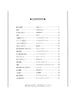 Japanese Old Pops(Kayokyoku)Collection 1 Piano Solo for Grown-ups(Easy) Sheet Music Book
